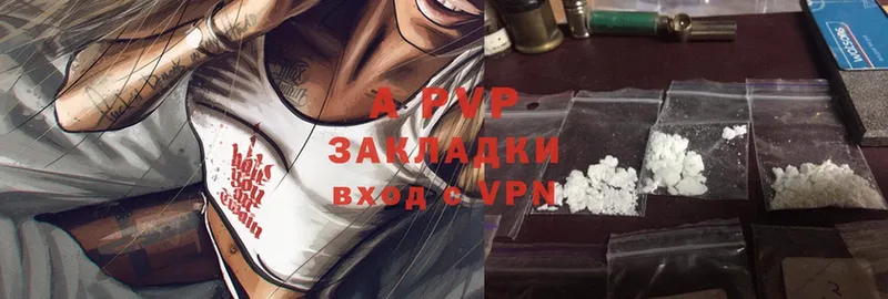 A-PVP кристаллы  сколько стоит  Сим 